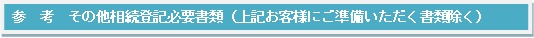 参考